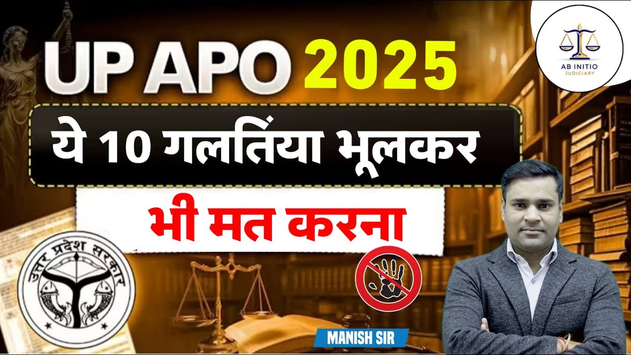 10 Mistakes & UP APO | Manish Sir | Ab Initio Judiciary
