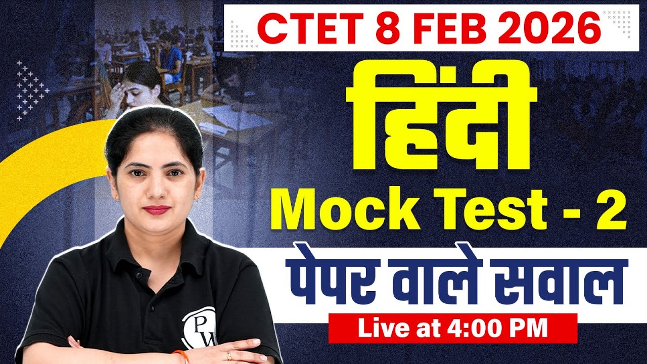 CTET Hindi Classes | Hindi for CTET Paper 2 & 1 | CTET Hindi Mock Test | Hindi by Kalyani Ma'am #2