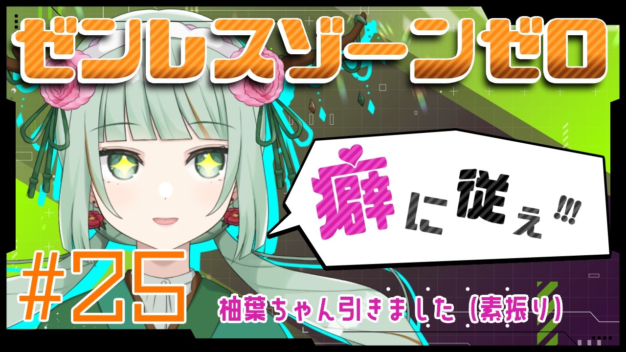 【#ゼンゼロ】