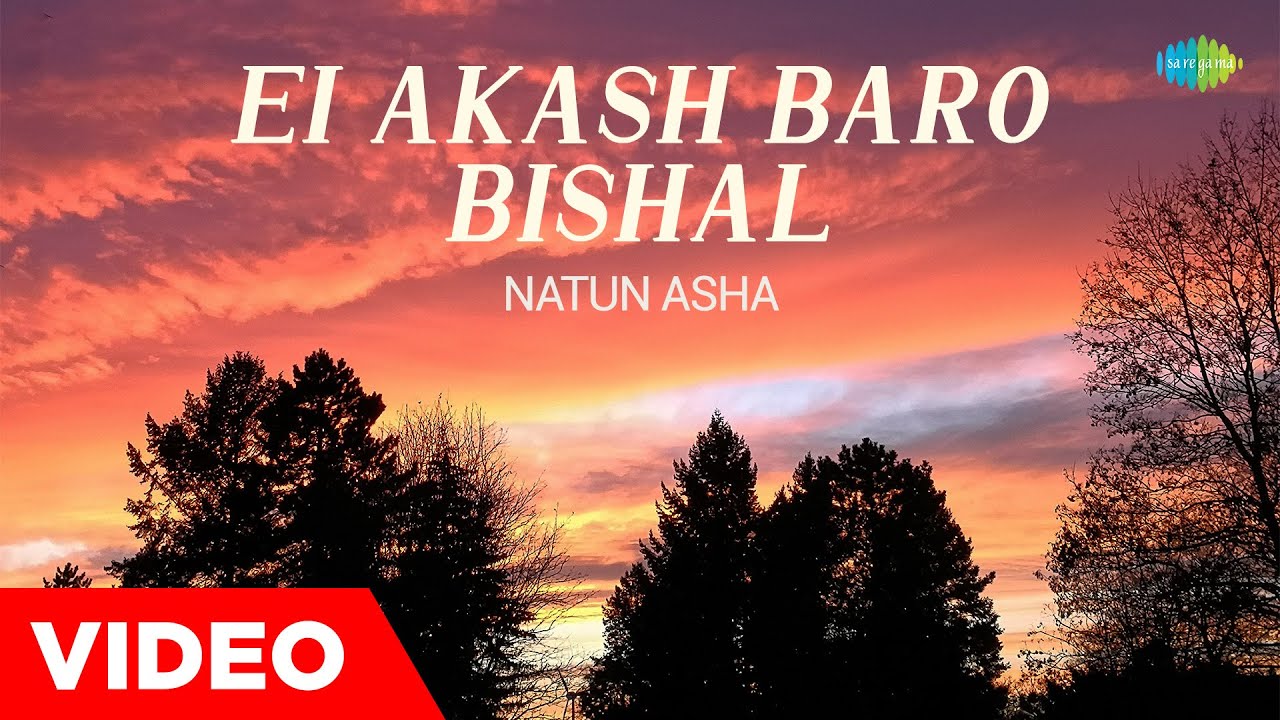 El Akash Baro Bishal | Natun Asha | Jayanta Hazarika | Assamese Song | অসমীয়া গান