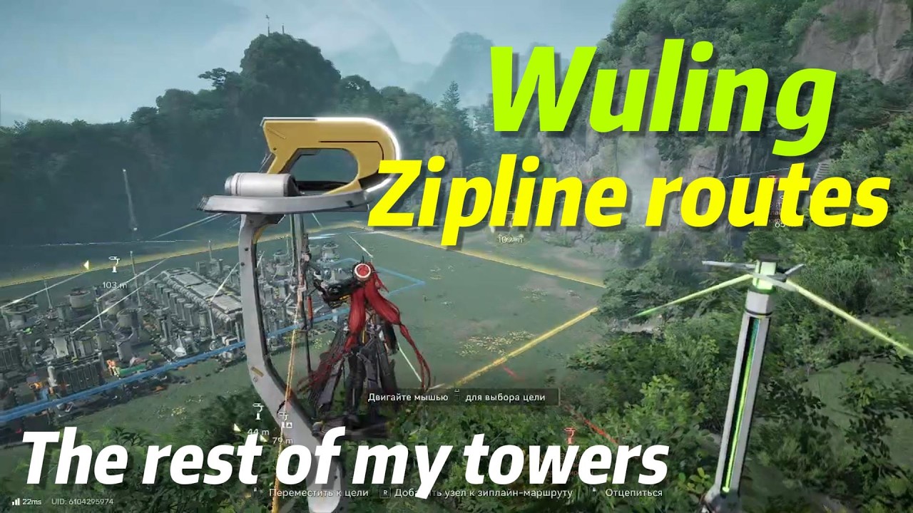 My Wuling zipline routes
