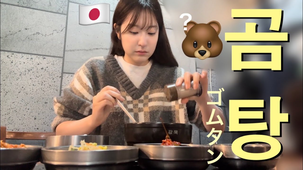 熊のスープ？？🧸