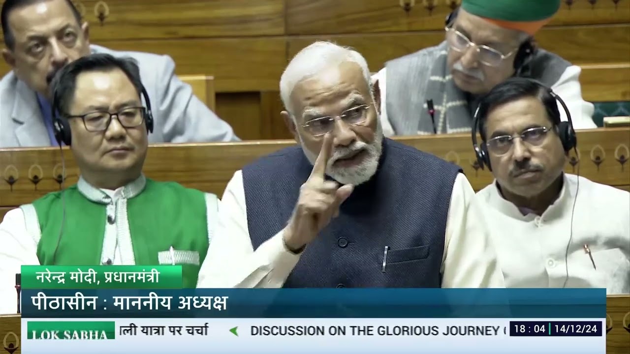 PM, SH. NARENDRA MODI SPEECH ON 75 YEARS OF THE CONSITITUTION OF INDIA ON 14 12 2024