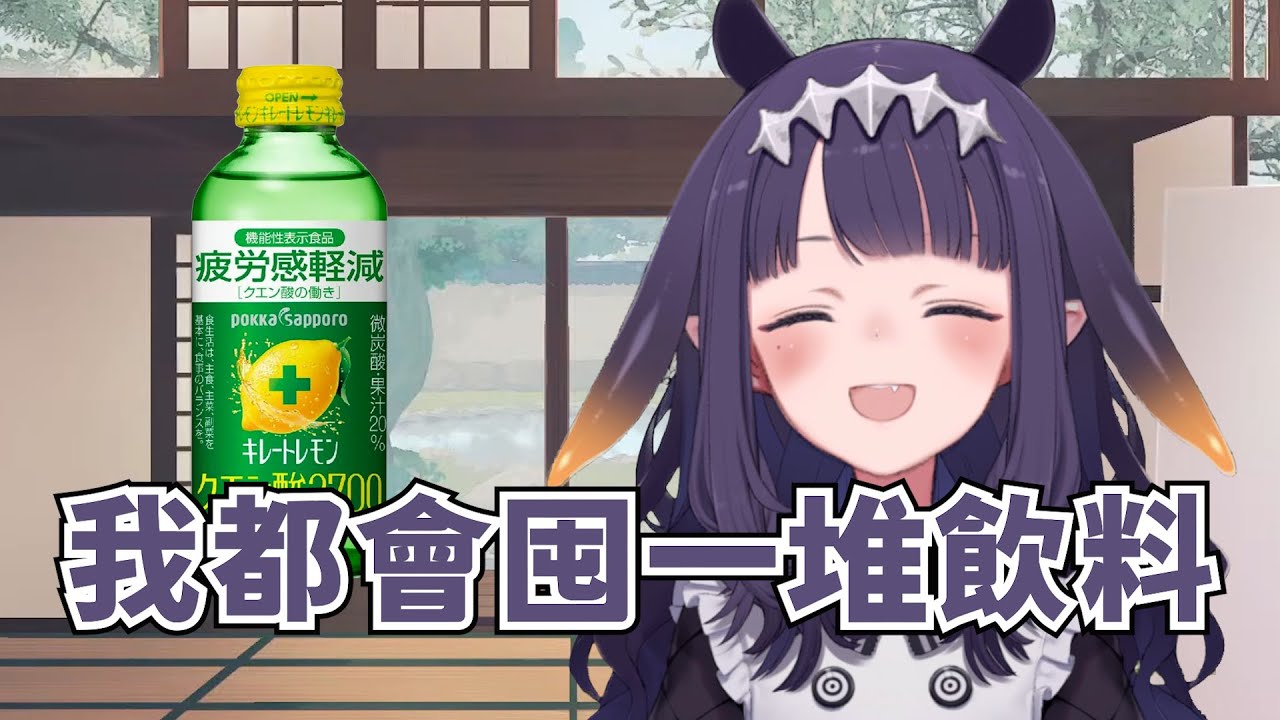 Ina在日本時的防止感冒對策【Ninomae Ina'nis】【Hololive/ホロライブ】【vtuber中文字幕】