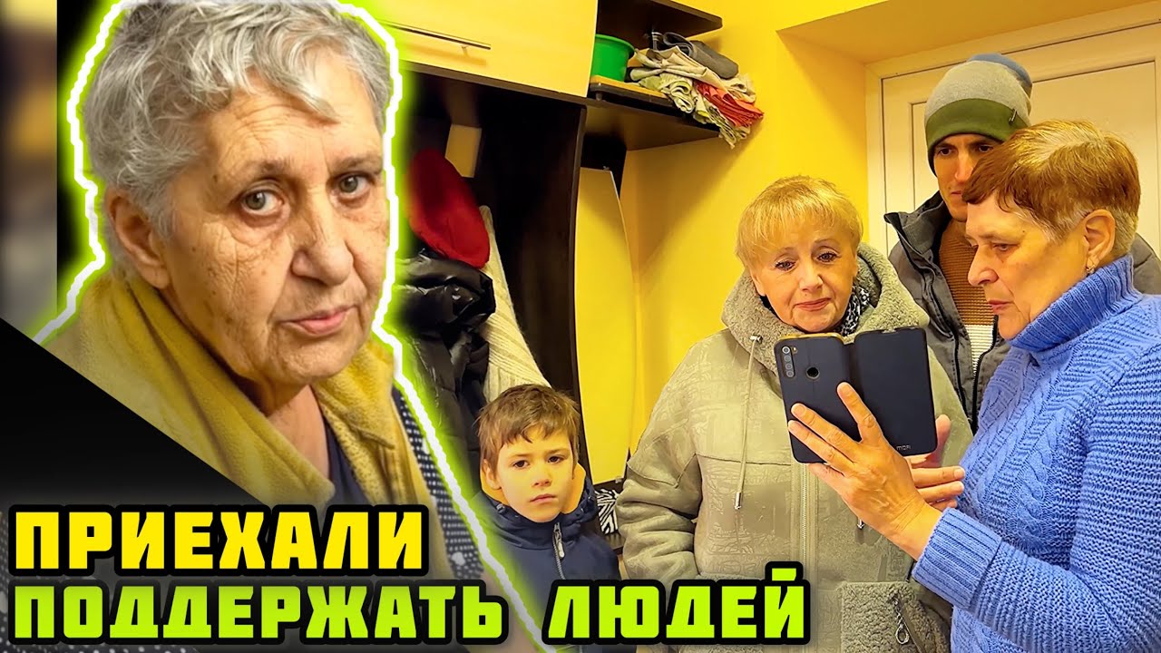 Эвакуированные люди. 🙏🏼 Привезли новые вещи. Поддерживаем, как можем.
