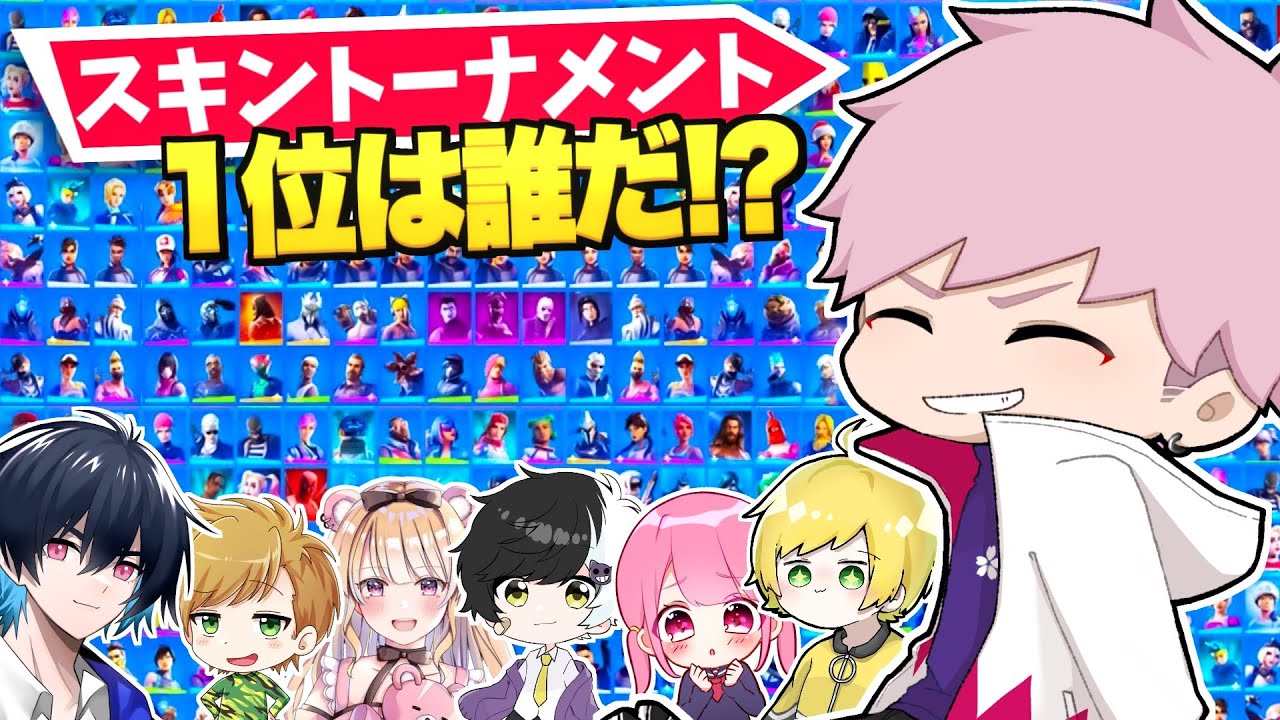 実況者たちにスキンの数聞いてみたら大変なことがわかったｗｗｗ【フォートナイト】