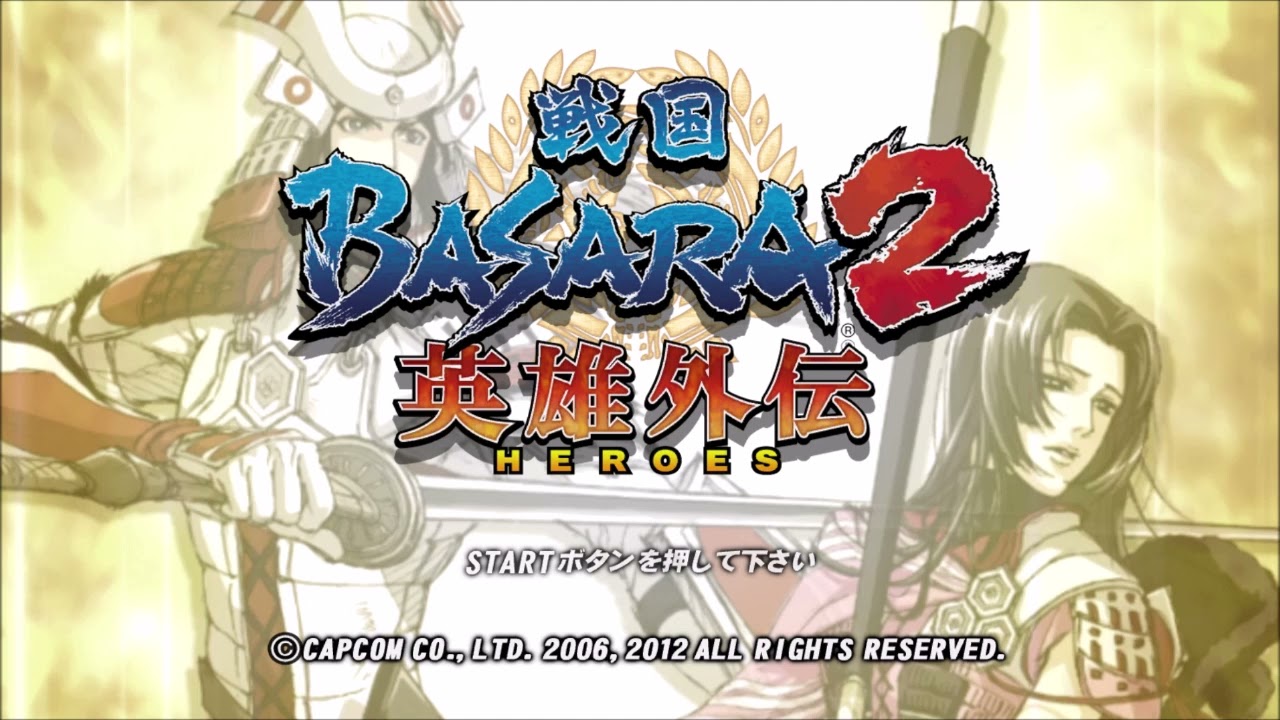 Heroes（武将選択画面）  戦国BASARA2 英雄外伝  30分耐久（Music Extended）