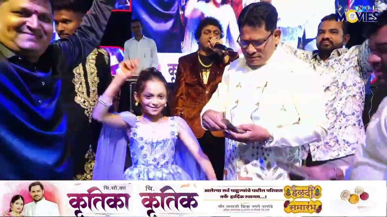 लाईव्ह ओर्स्केस्ट्रा आशिष म्हात्रे.कृतिका आणि कृतिक यांचा हळदी सोहळा. 2026 दापोडे भिवंडी.
