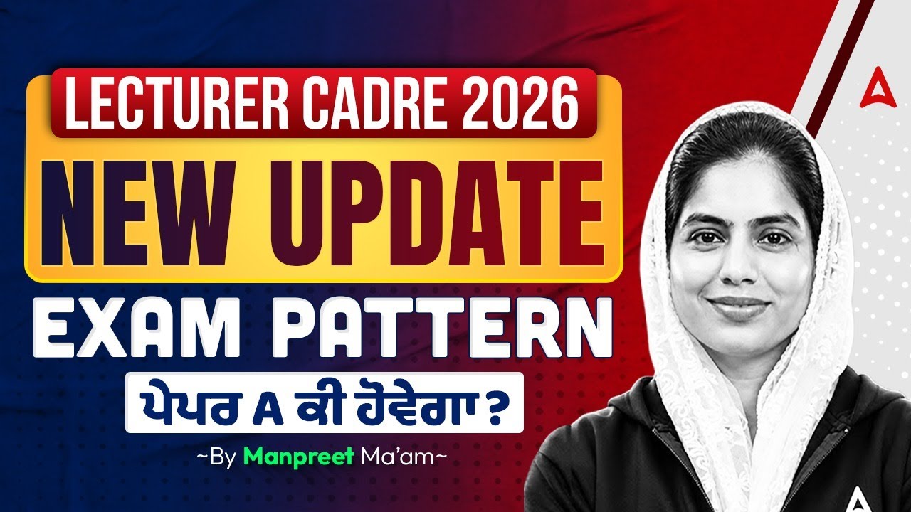 LECTURER CADRE 2026 | New update | Exam pattern | ਪੇਪਰ A ਕੀ ਹੋਵੇਗਾ? | By Manpreet ma'am