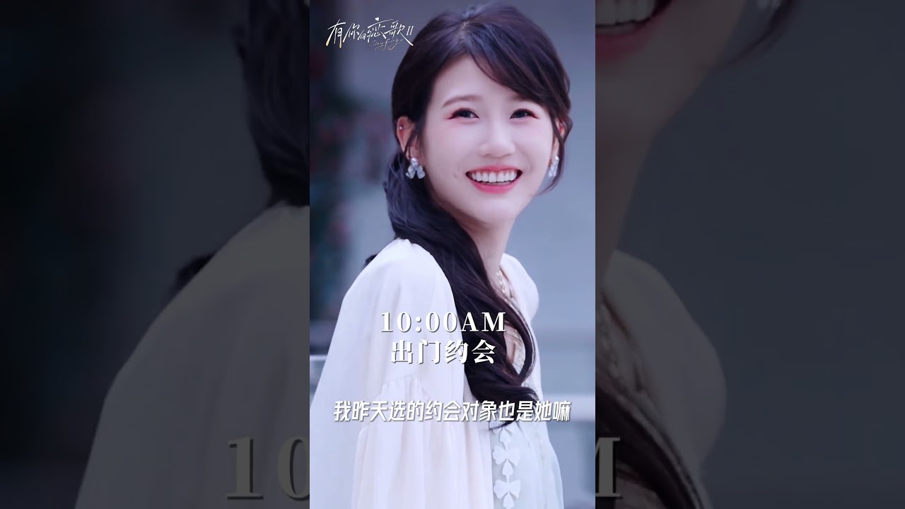 #朱主爱 #王先一  一起做手工，嬉嬉闹闹快乐不得了~#有你的恋歌 #有你的恋歌2 #mangotv #shorts