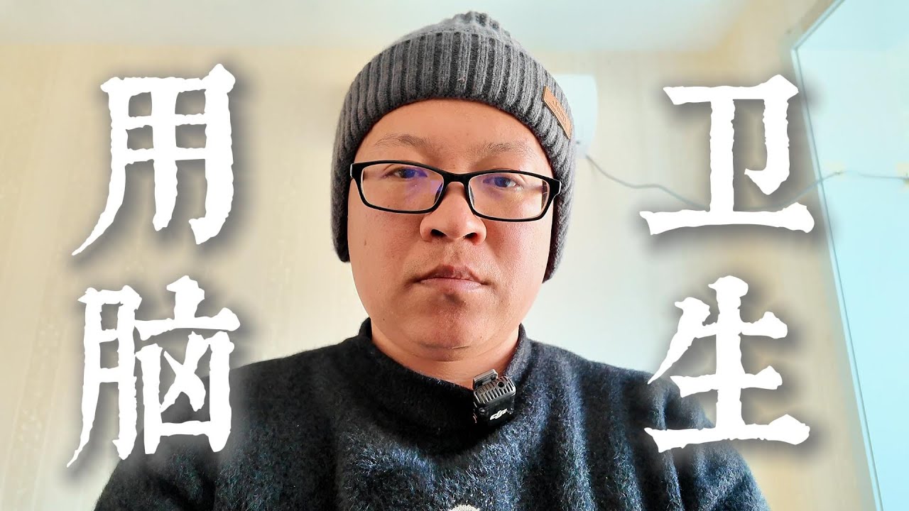 用腦衛生：數字時代的認知斷捨離