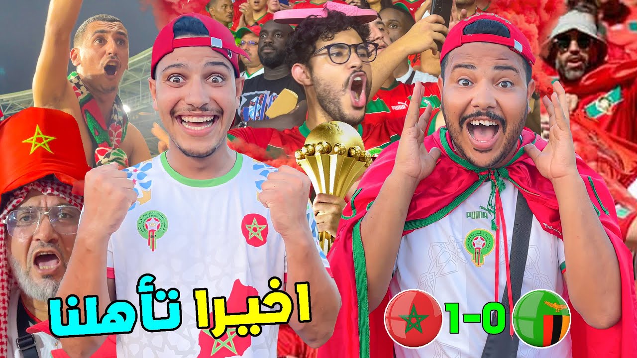 اجواء هستيرية ..فالكوديفوار 🇨🇮 بعد انتهاء مباراة المغرب ضذ زامبيا ❤️‍🔥🇲🇦بلبناها فالتيران ⚽️