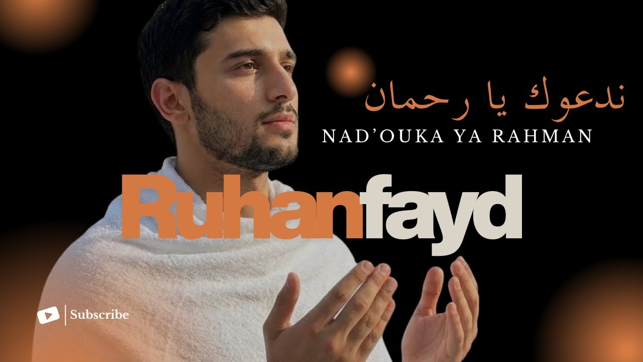 Nad’Ouka Ya Rahmane | ندعوك يا رحمن  | Faith-Inspired Spiritual Music