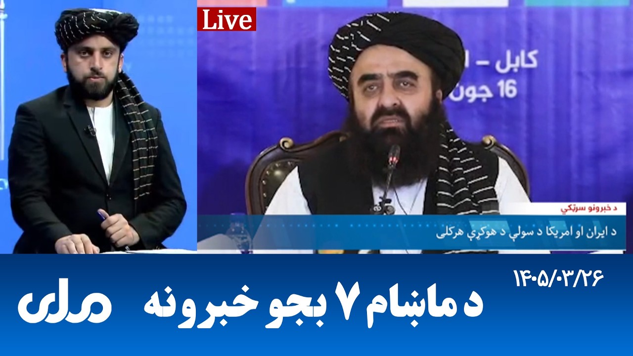 RTA Pashto News | د ماښام اوو بجو خبرونه