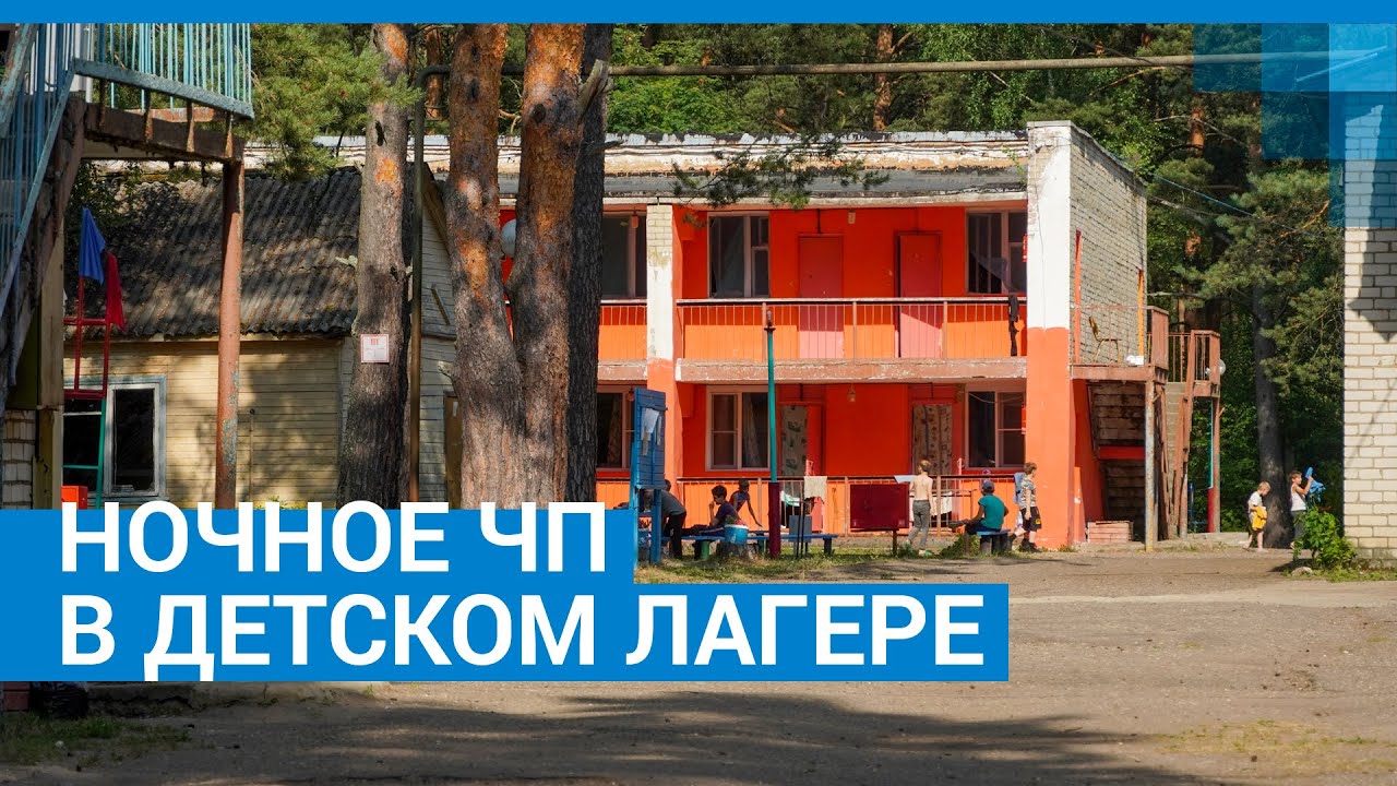 В Ярославской области в лагерь ночью ворвалась толпа мужчин | 76.RU