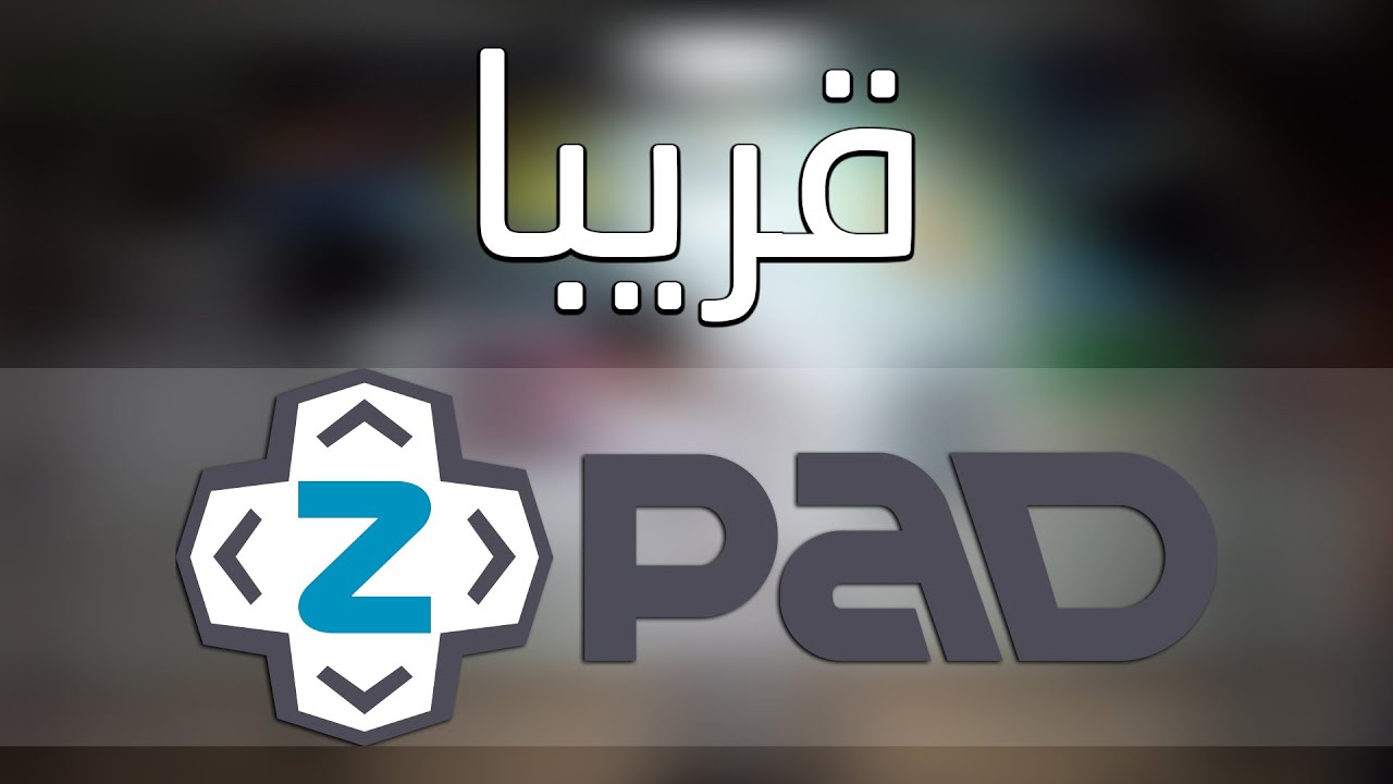 زيباد: راجعين لكم و أكثر
