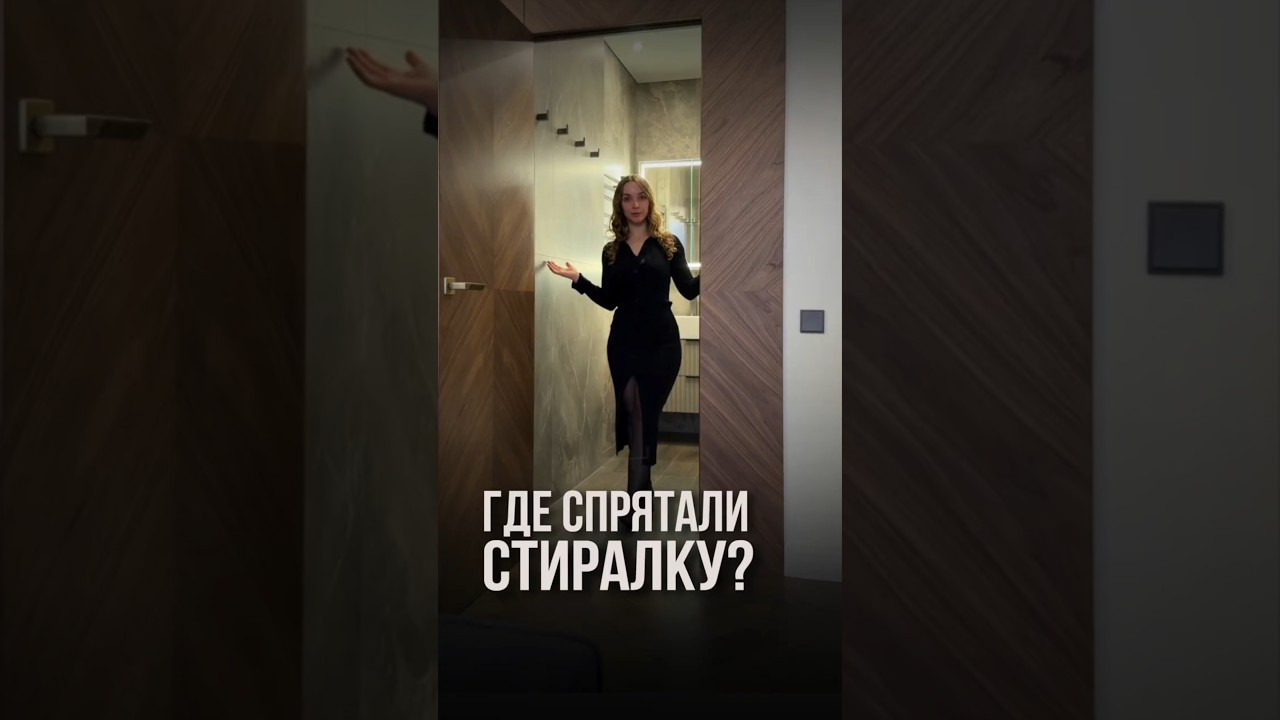 Где спрятали стиралку? | LabRemont @ХУДЕЮ ОТ РЕМОНТА