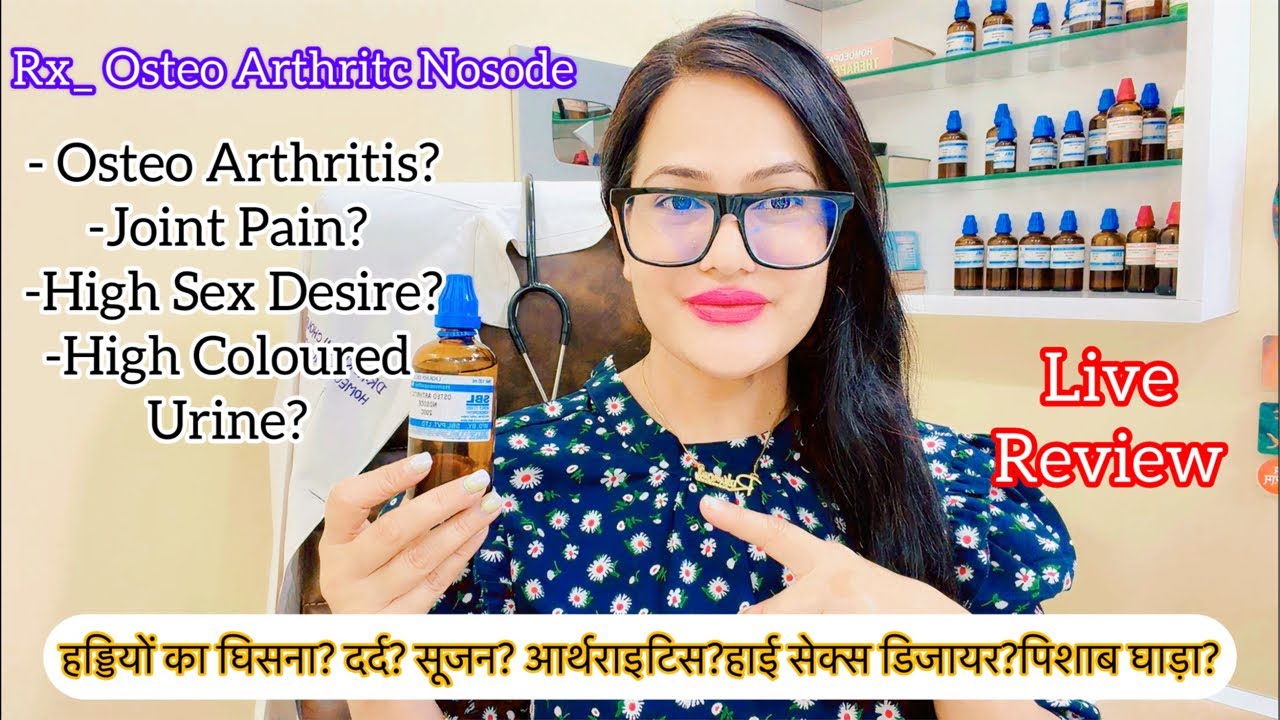 Dr.RUKMANI ‘s live 1047-हड्डियां घिसना?आर्थराइटिस?Rx_ Osteo Arteritic Nosode In Osteo Arthritis ?