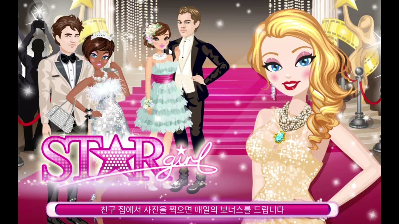 How to hack Star Girl (2026 Version)