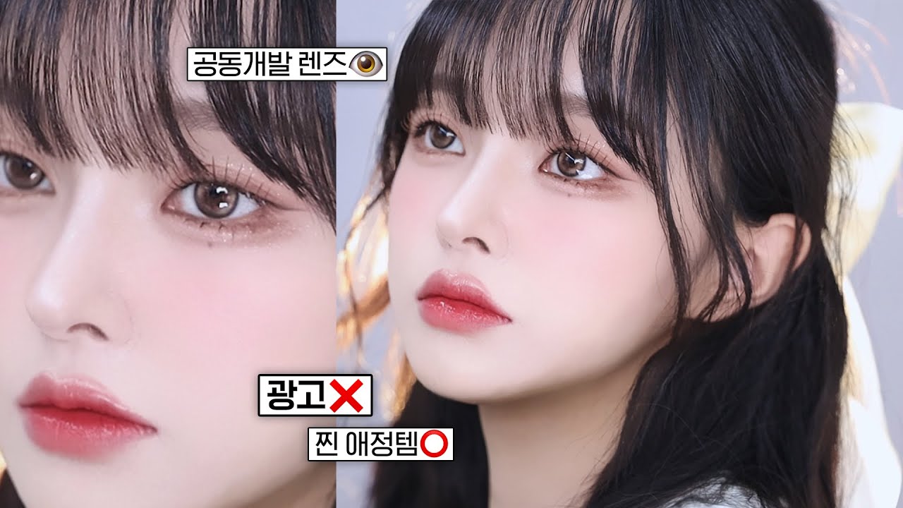 NO광고! 찐 애정템으로만 메이크업🌼🩶 | 1년동안 개발한 렌즈 스포👁️⁉️ | 힛팬템, 지겹템😵