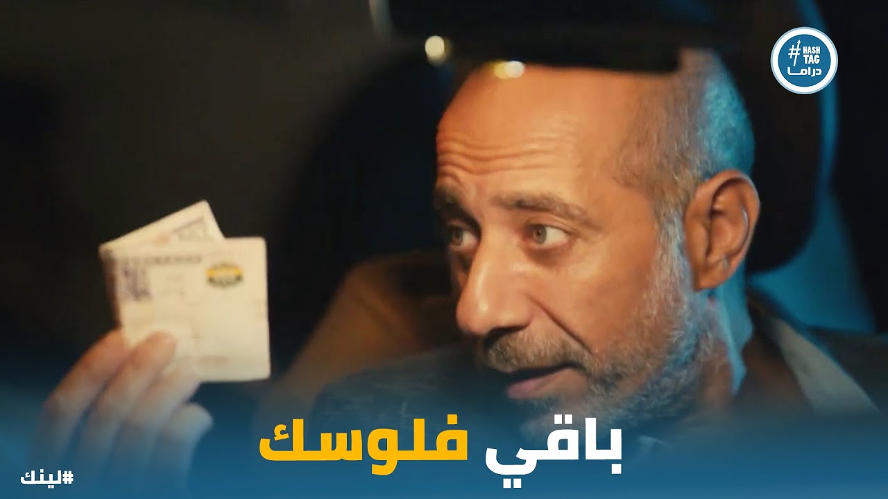 ابو الفضل استغل طمع زياد وعرف يضحك عليه #لينك