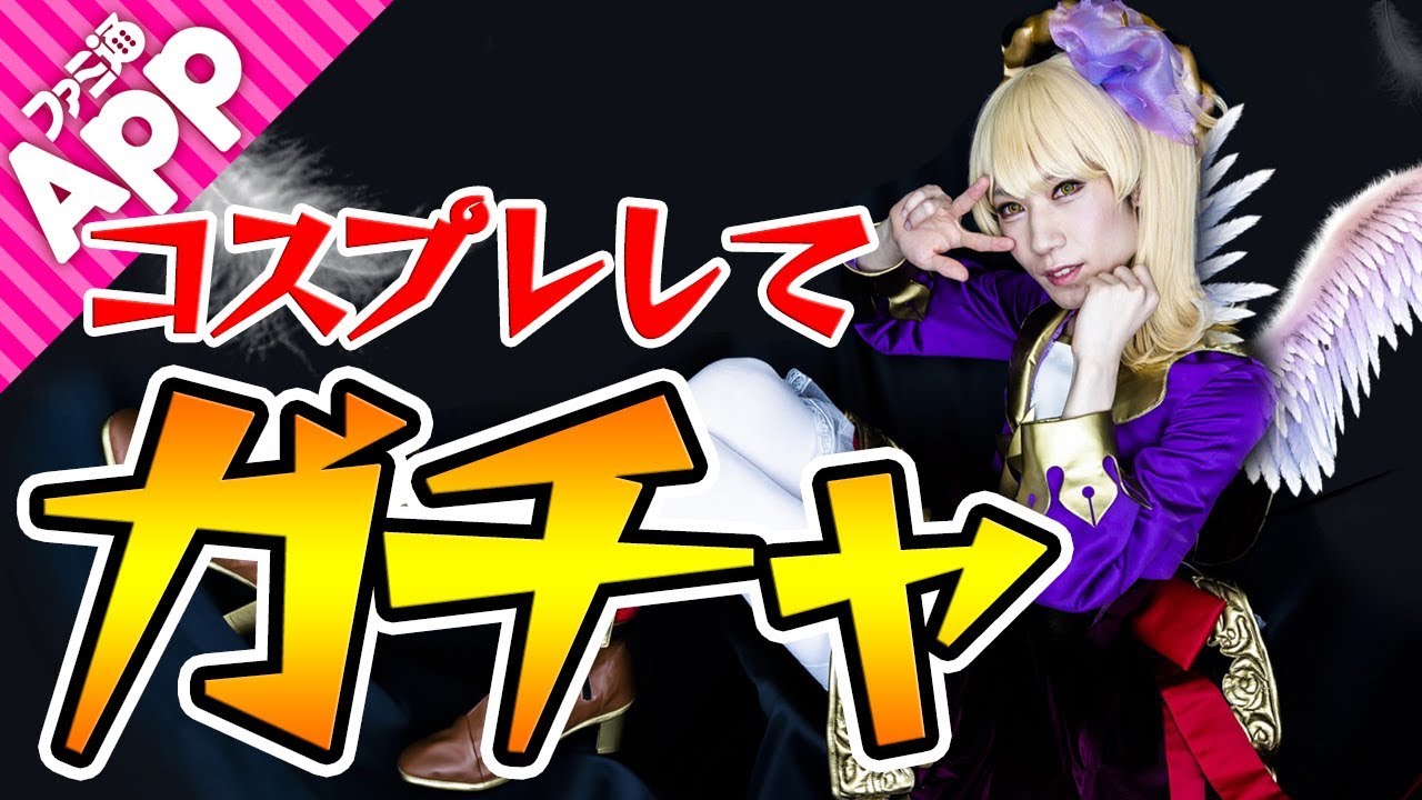 【モンスト】※サムネイルの人物はタイガー桜井です。動画内ではガチャをしています。