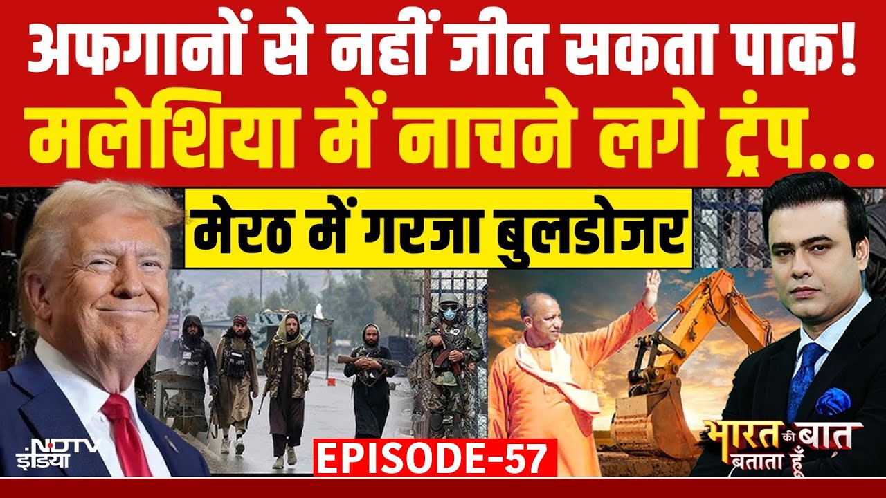 Pakistan Vs Afghanistan: अफगानों से नहीं जीत सकता पाक! | Syed Suhail | Bharat Ki Baat Batata Hoon
