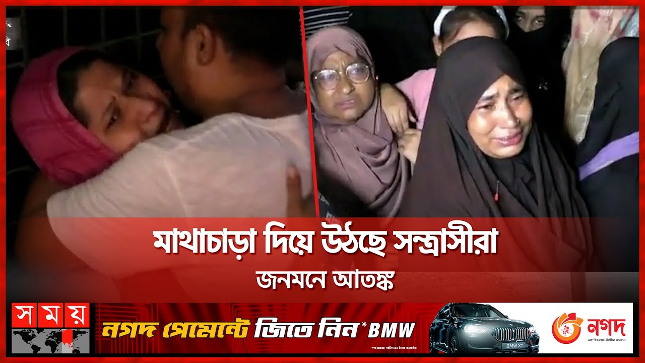 একের পর এক খু'ন, ফের অশান্ত লক্ষ্মীপুর | Lakshmipur News | Somoy TV