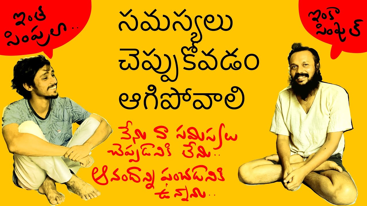 సమస్యనుంచి పారిపోకు .. స్థిరంగా చూడు | share joy not problems | Kanth’Risa