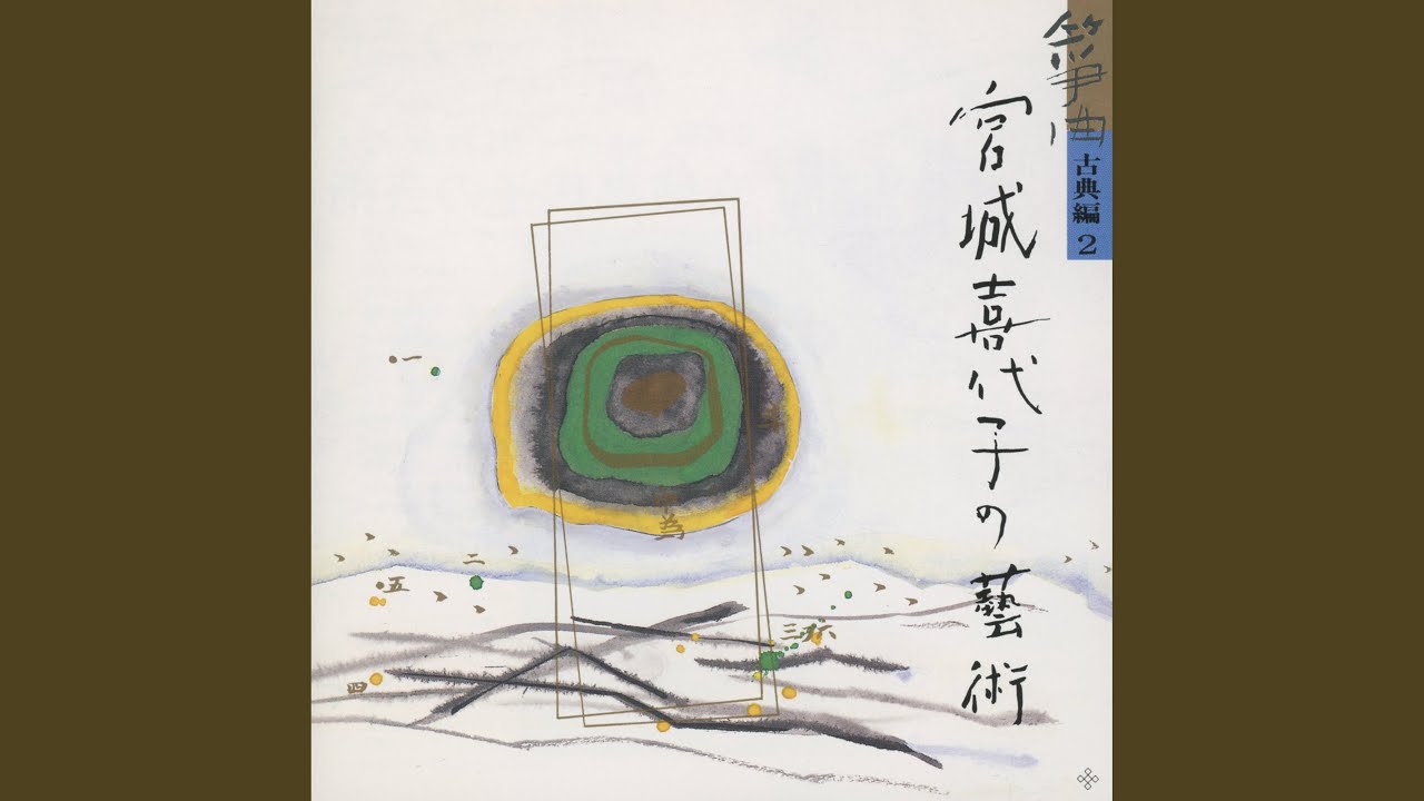 春の曲