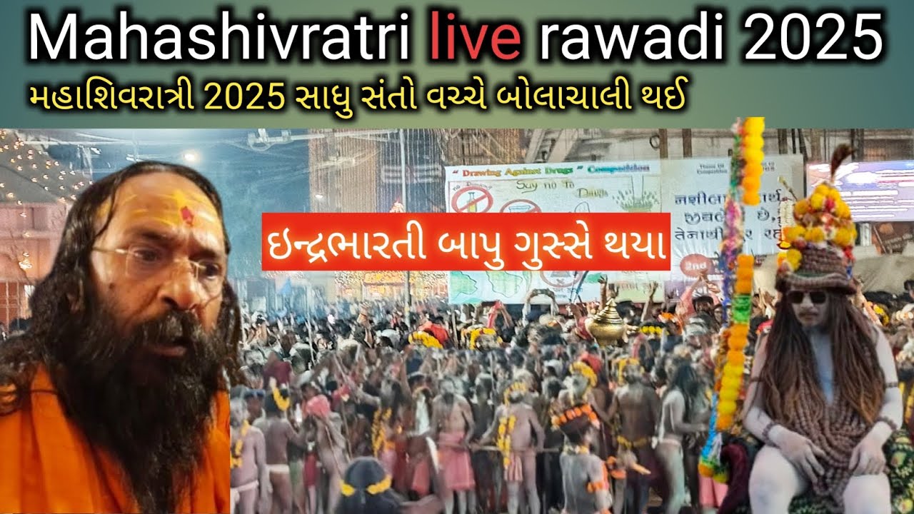 🚩 Bahvnath.LIVE Ravedi Darshan|Mahashivratri 2025|Grand Ravedi Darshan|રવેડી દૅશન#mahashivratri2025