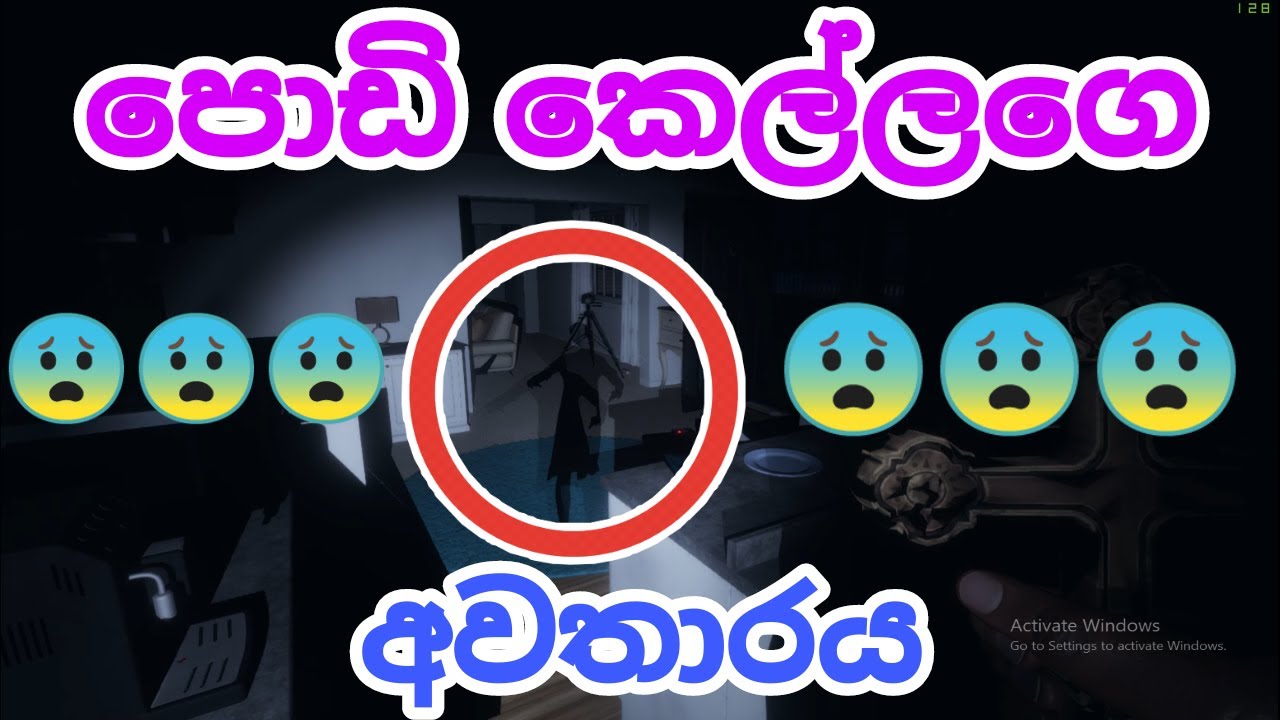 පොඩි කෙල්ලගේ බිහිසුනු අවතාර Phasmophobia Sinhala Gameplay (Part 03)