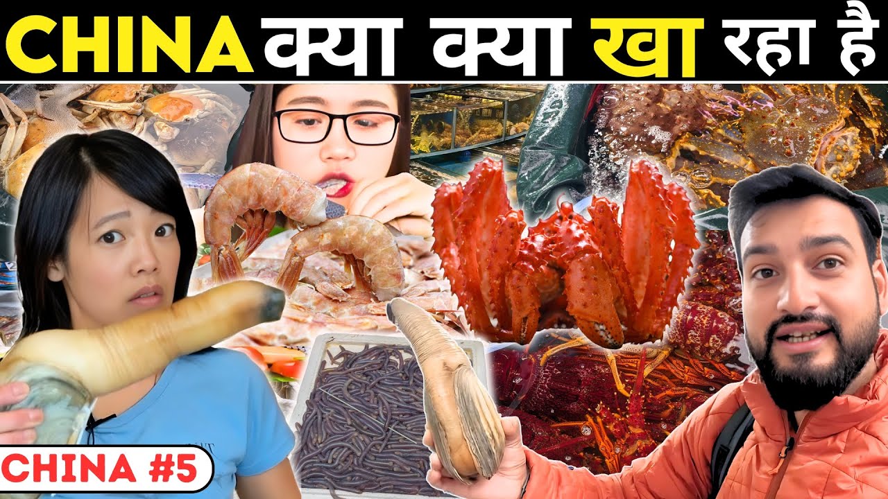 Chinese WEIRD FOOD 😱 ! chinese seafood market | Guangzhou China