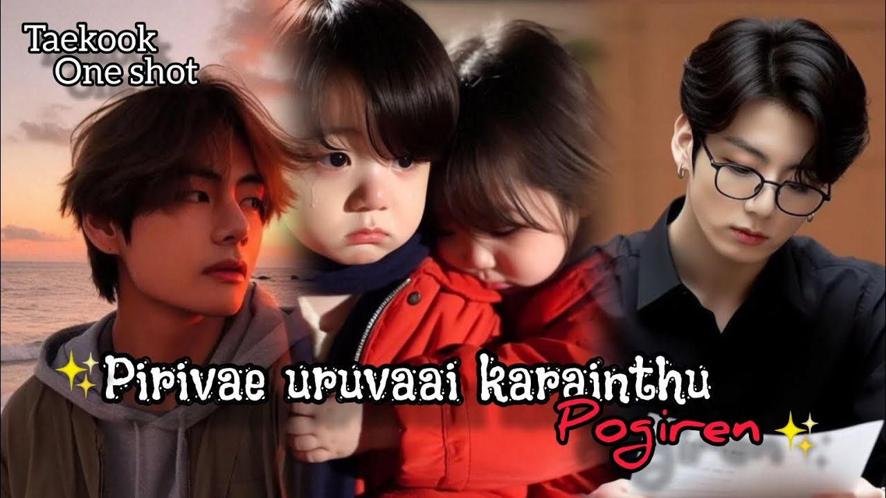 BTS Taekook Bl one shot 🦋 Pirivae uruvaai karainthu pogiren 🦋 @fanficz7  #bts #taekook