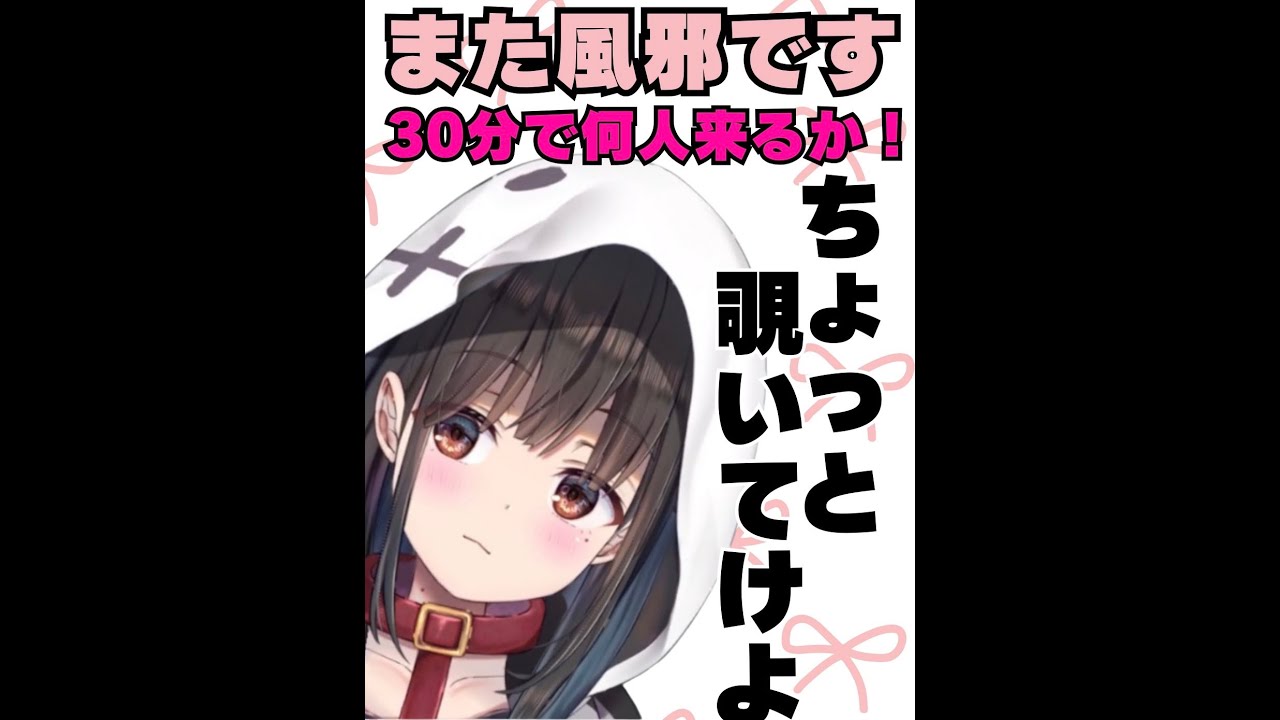 【30分で何人これるか！】