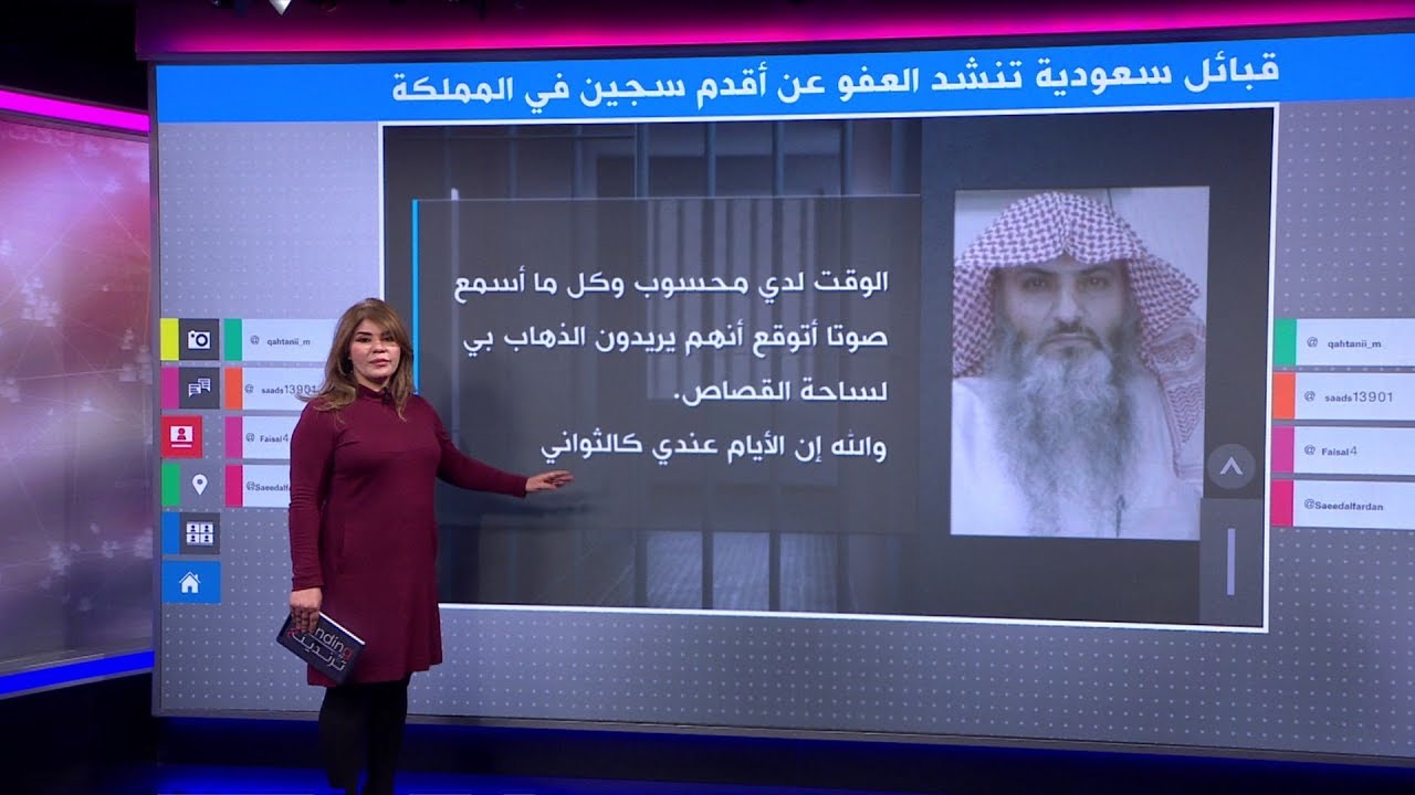 أقدم سجين سعودي يطلب العفو من أهل الدم، فماذا كان ردهم؟