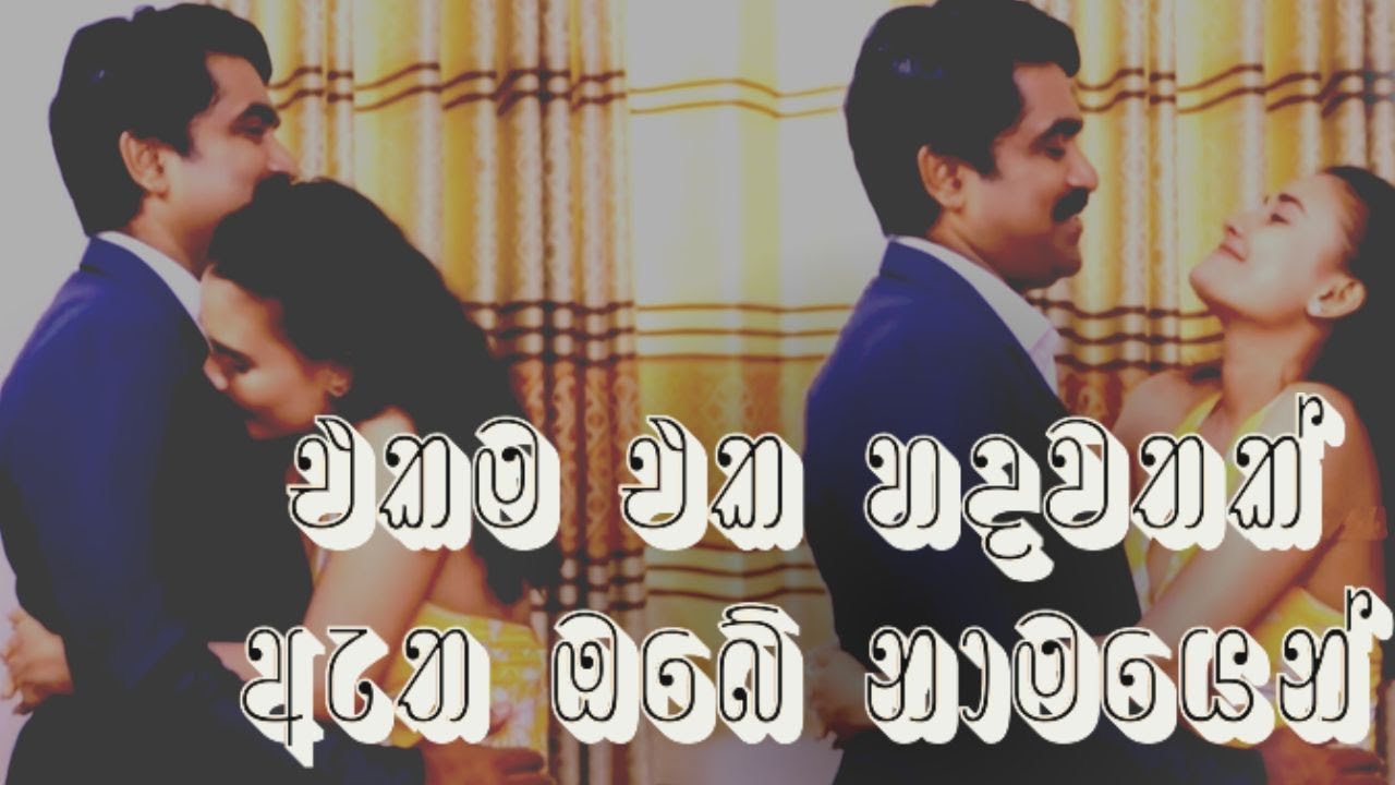 මුලු ලොවම නැතිවුනත් | Mulu lowama nathi unath | T. M Jayarathna | UddikaDusheni Cover