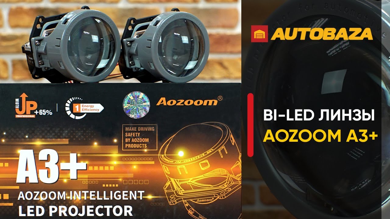 Мощные светодиодные линзы AOZOOM BI-LED A3+ 45W 3