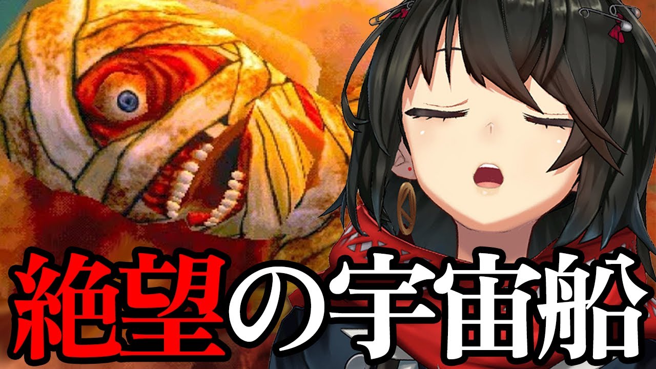 Mouthwashing - 難破した宇宙船で狂気に立ち向かうSFサイコホラーゲームプレイする！