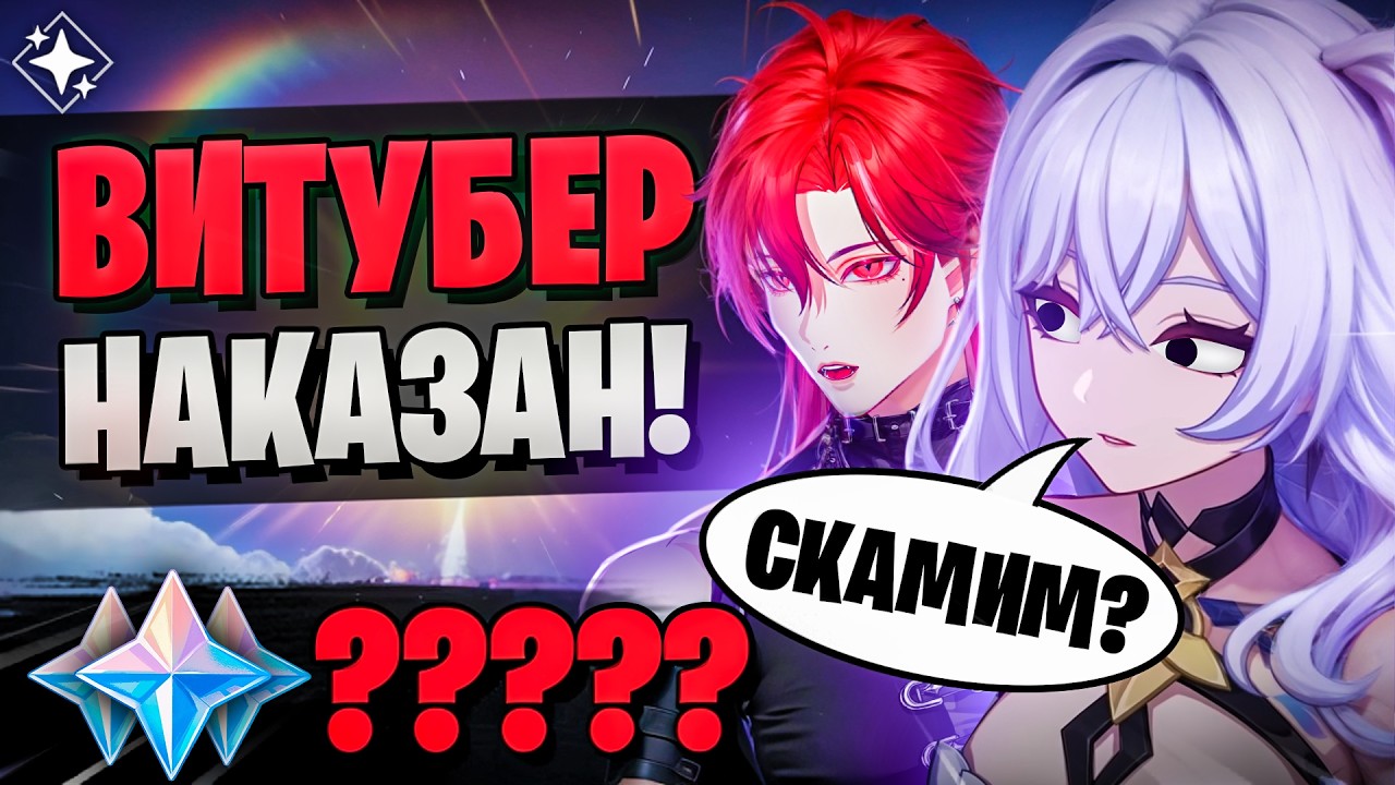ВИТУБЕР САНЯ ВЕРНУЛСЯ, ЧТОБЫ УДИВИТЬ! | Скирк и Шэнь Хэ | Genshin Impact 5.7
