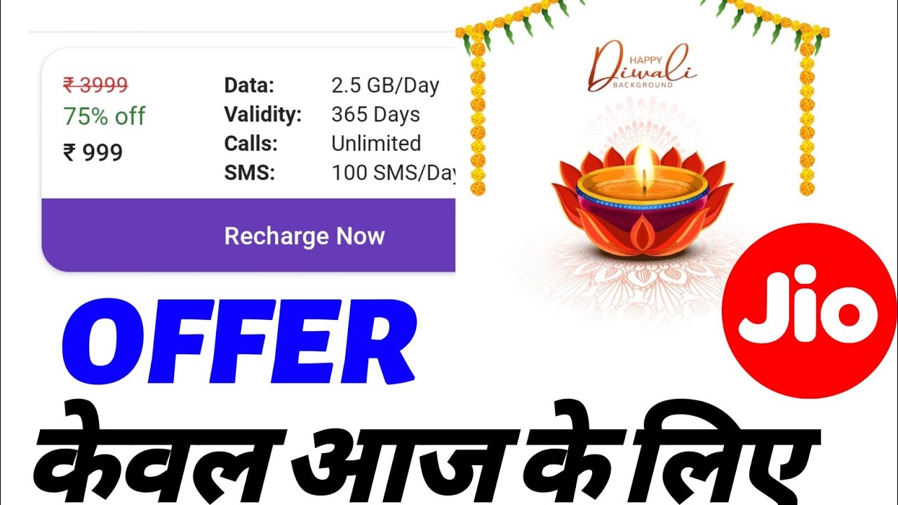 Jio Diwali Offer / Jaldi Recharge kare / Diwali Recharge offer 2024
