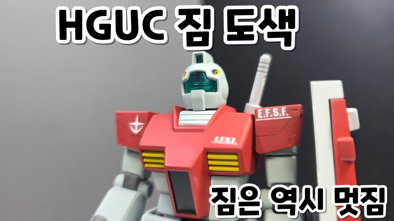 짐은 역시 멋짐!