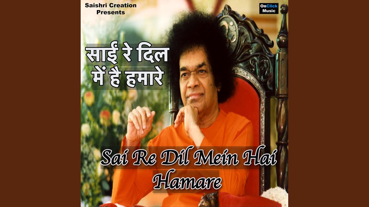 Sai Re Dil Mein Hai Hamare