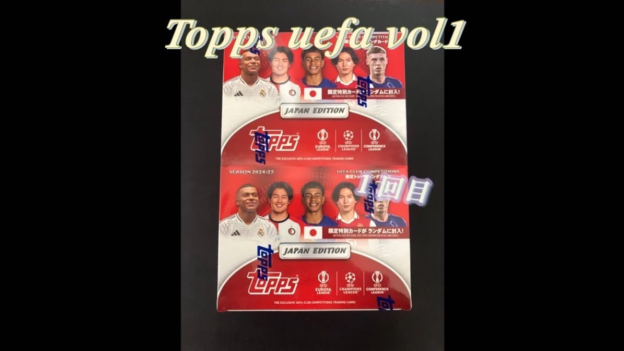 2025 Topps UEFA Japan Edition　vol1 1回目