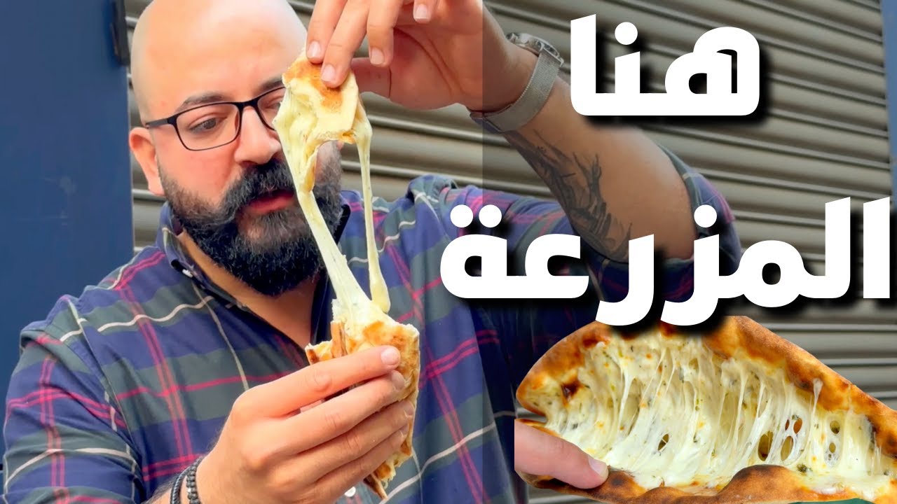 سودة نية ترويقة من ٦٠ سنة - هنا المزرعة