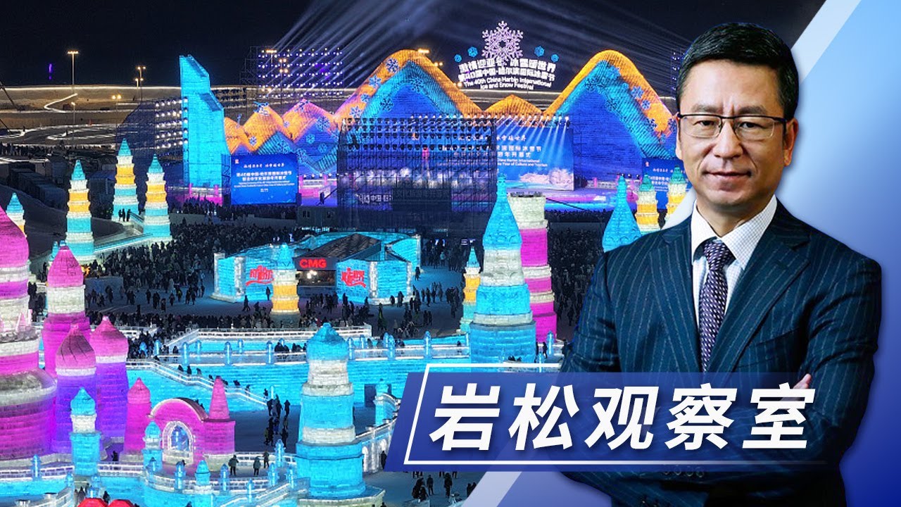 哈尔滨3天旅游收入近60亿元！“掏家底”宠游客，冰天雪地如何“动人”？| CCTV「新闻1+1」20240105