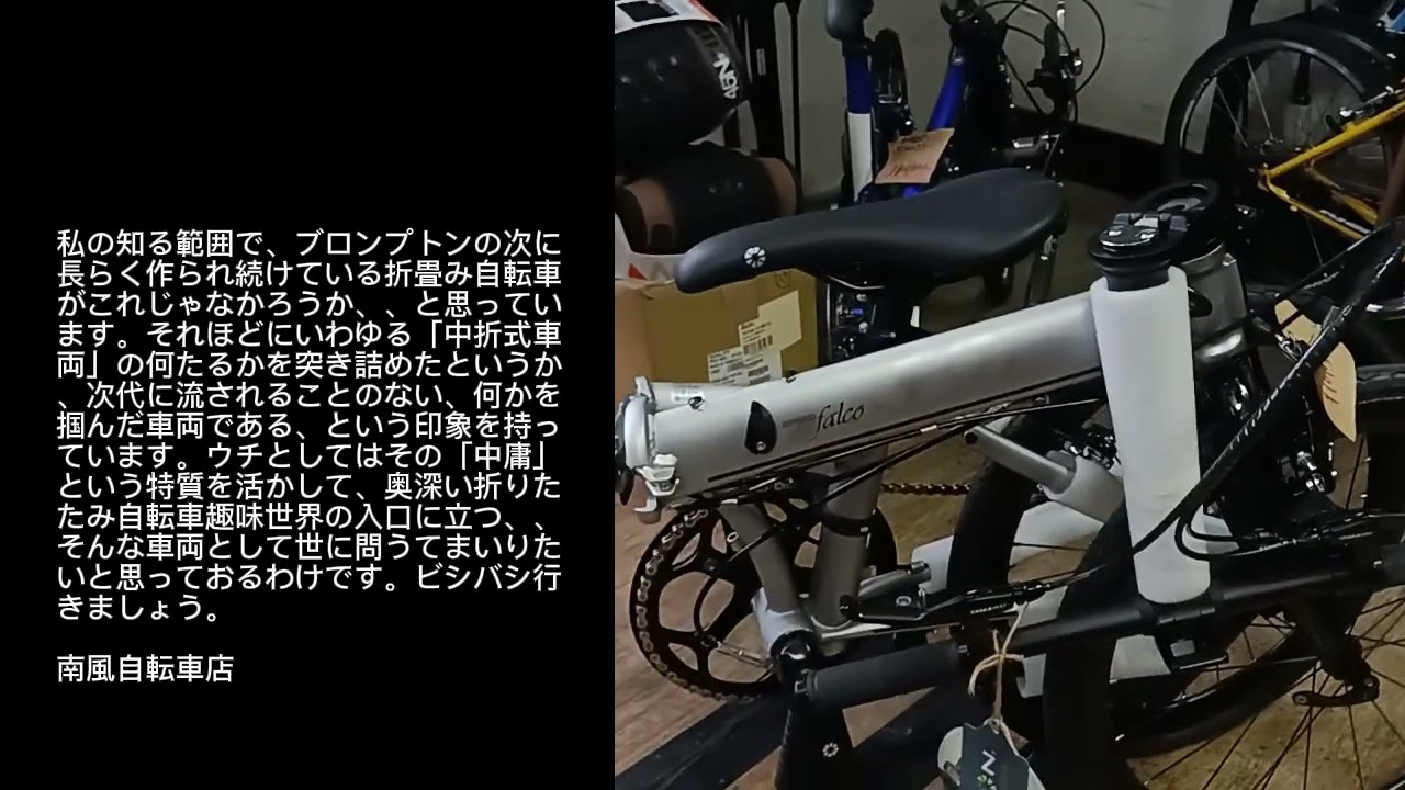 SPD ファルコ