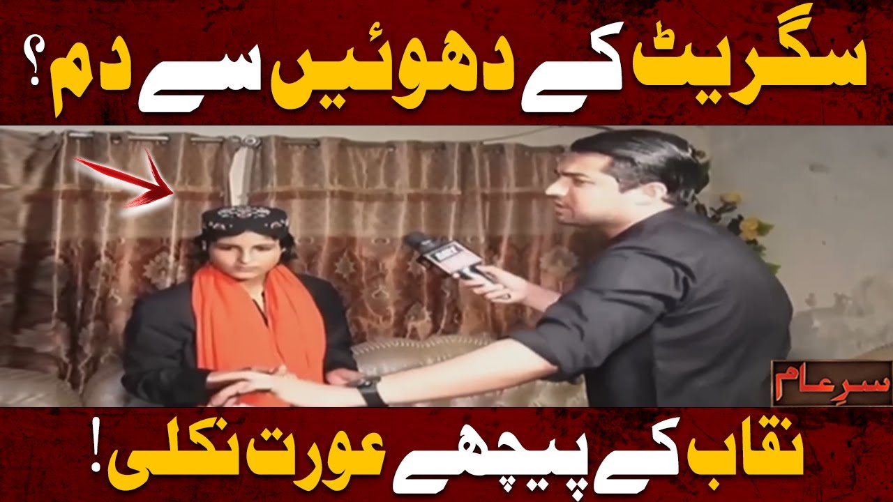 Peerni Mard ban kar sab ko PAGAL banati Rahi! 🤯 | Iqrar Ul Hassan | Sar e Aam