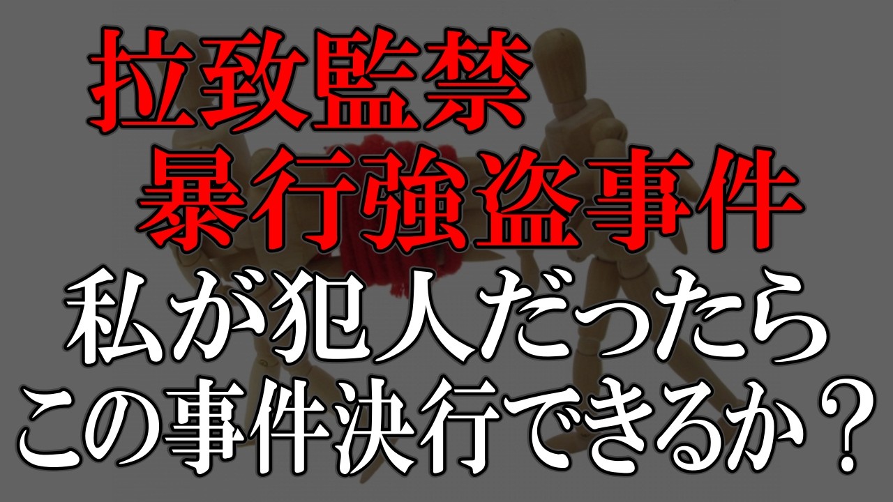 これは内部通報者あるいは強固な情報がないとやらない。