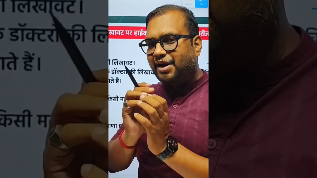 3| High Court on Doctors’ Illegible Handwriting | Medical Errors, Global Reports & India’s Reality